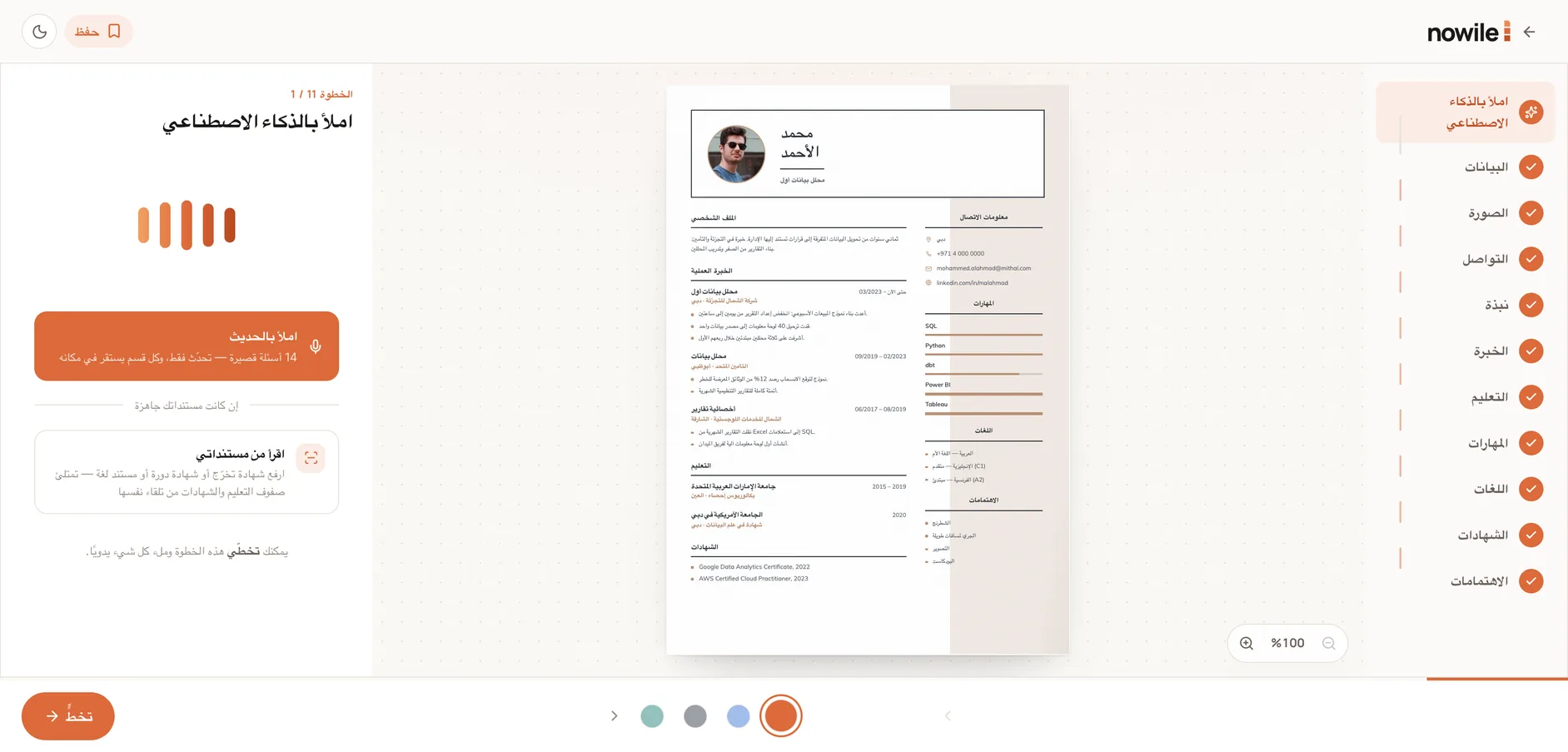 nowile browser editor — steps on the left, the live page in the middle, the AI panel on the right