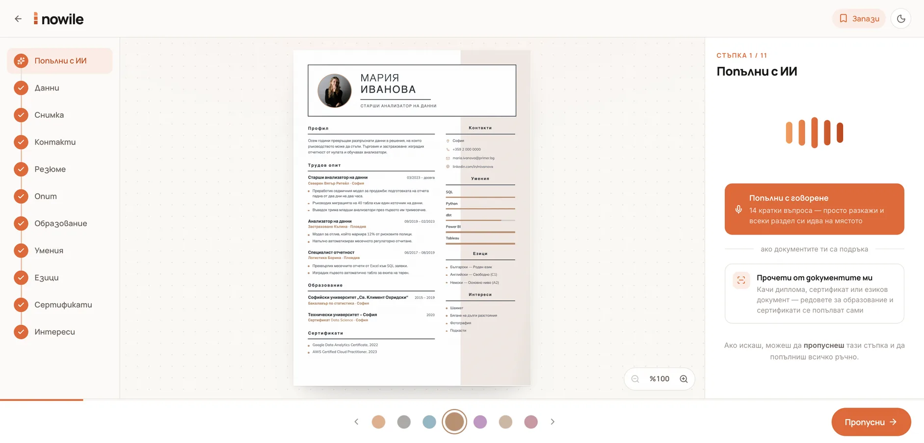 nowile browser editor — steps on the left, the live page in the middle, the AI panel on the right