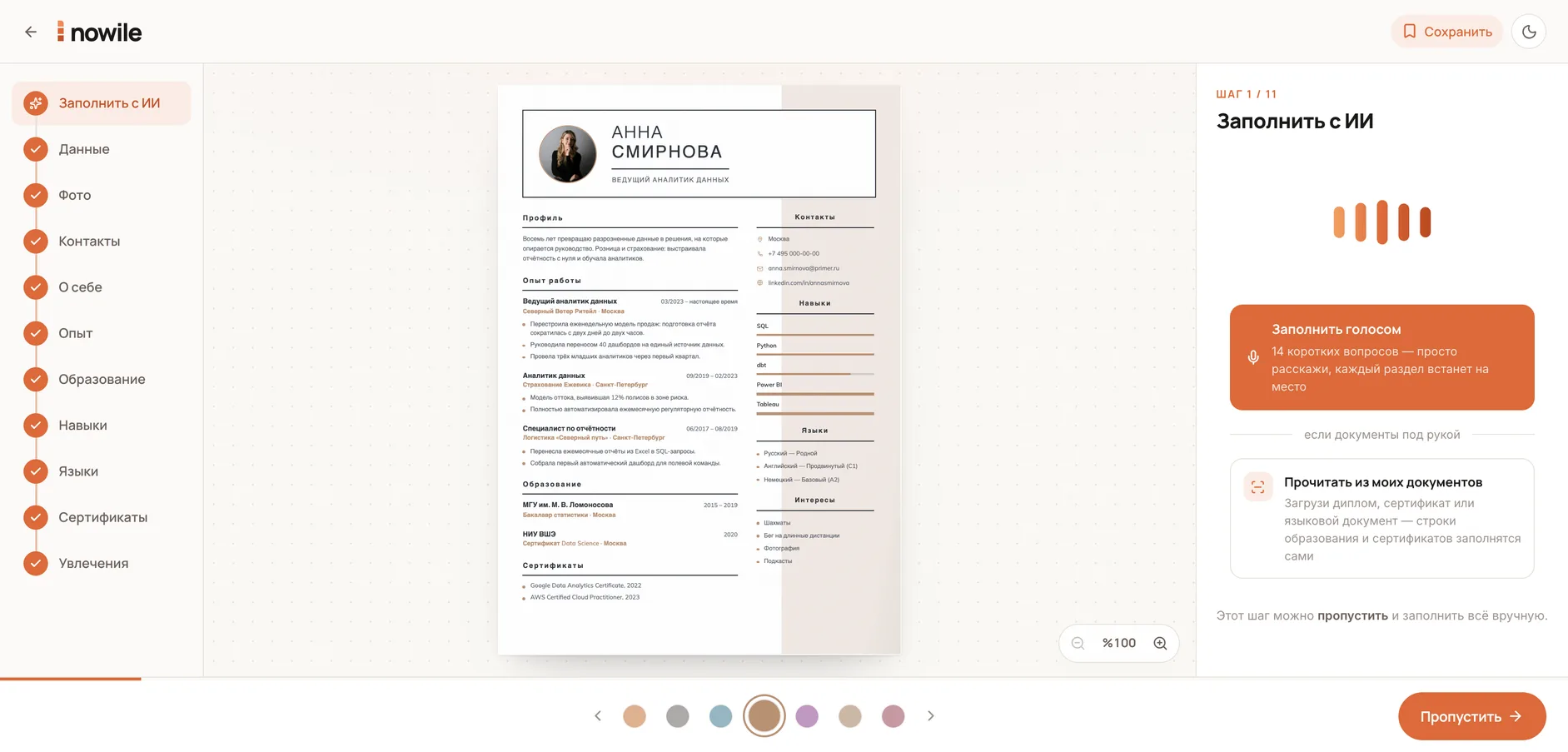 nowile browser editor — steps on the left, the live page in the middle, the AI panel on the right