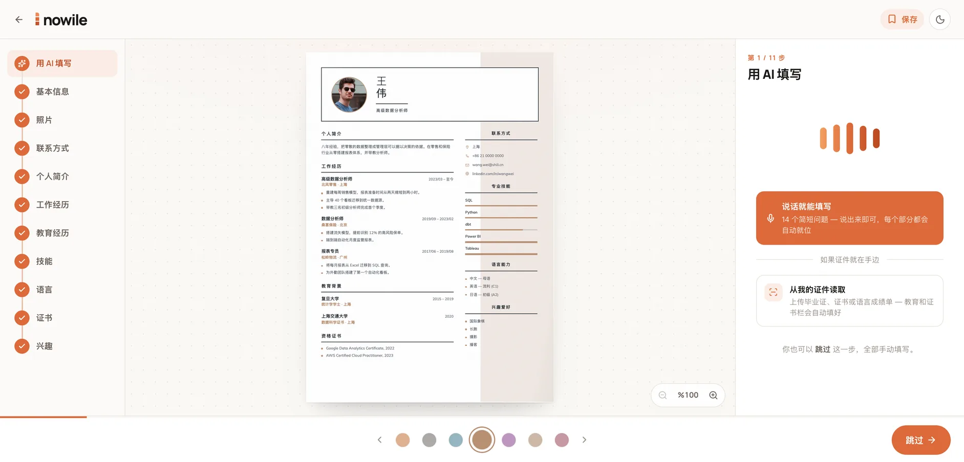 nowile browser editor — steps on the left, the live page in the middle, the AI panel on the right
