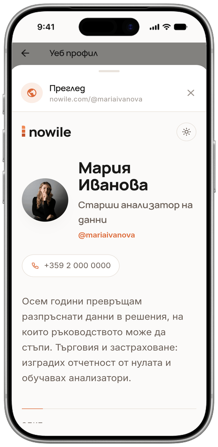 Web profilin