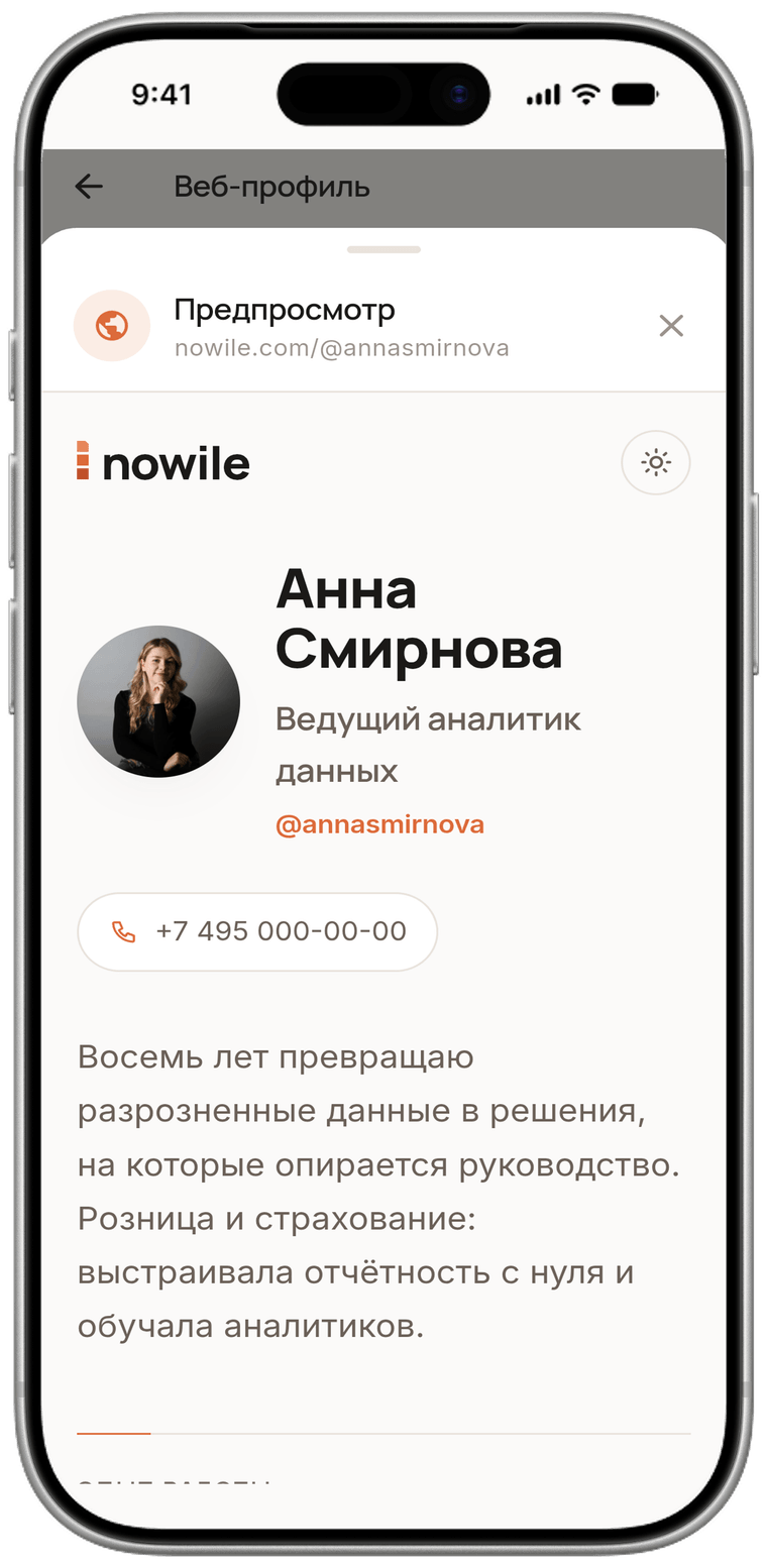 Web profilin